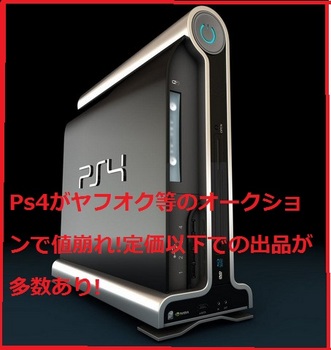 PS4本体